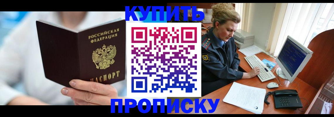 где прописаться в Чечне